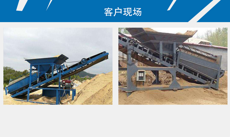 移動(dòng)式滾筒篩沙機(jī)現(xiàn)場案例